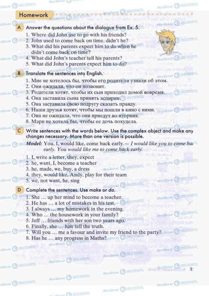Учебники Английский язык 9 класс страница  125