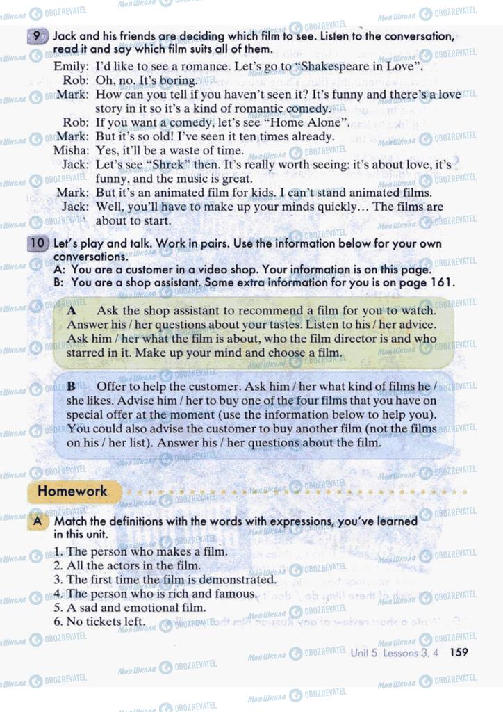 Учебники Английский язык 9 класс страница  159