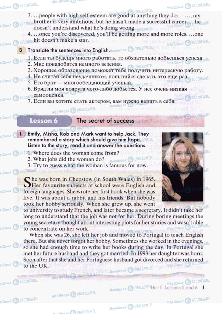 Підручники Англійська мова 9 клас сторінка  165