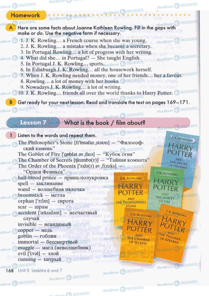 Підручники Англійська мова 9 клас сторінка  168