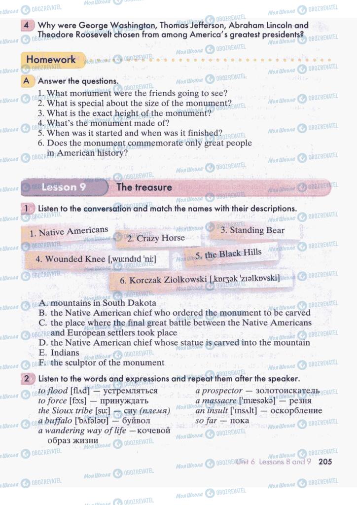 Підручники Англійська мова 9 клас сторінка  205