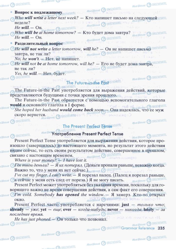 Підручники Англійська мова 9 клас сторінка  235