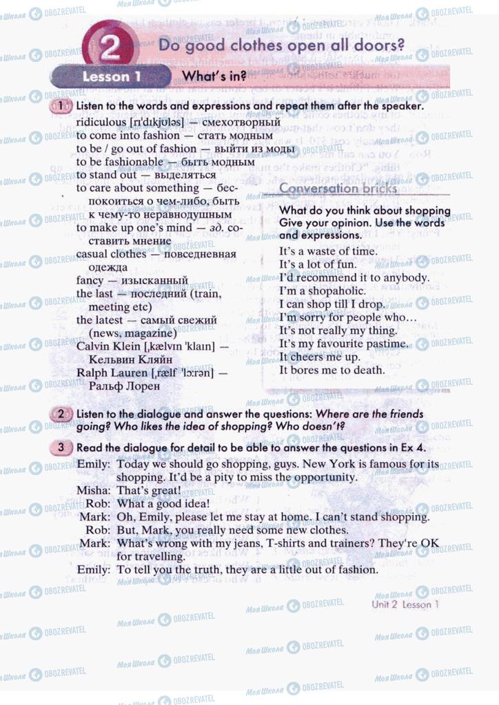 Підручники Англійська мова 9 клас сторінка  47