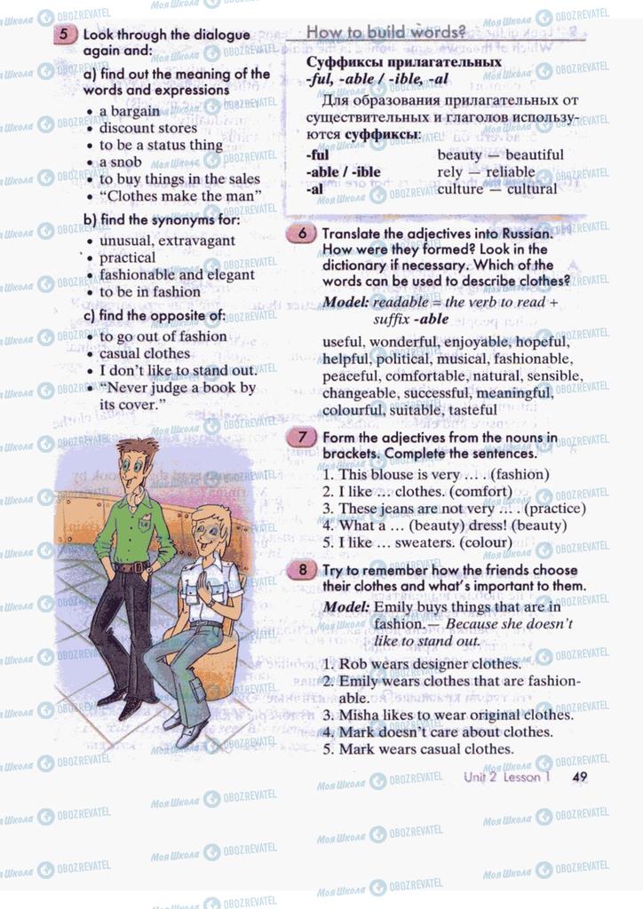 Учебники Английский язык 9 класс страница  49