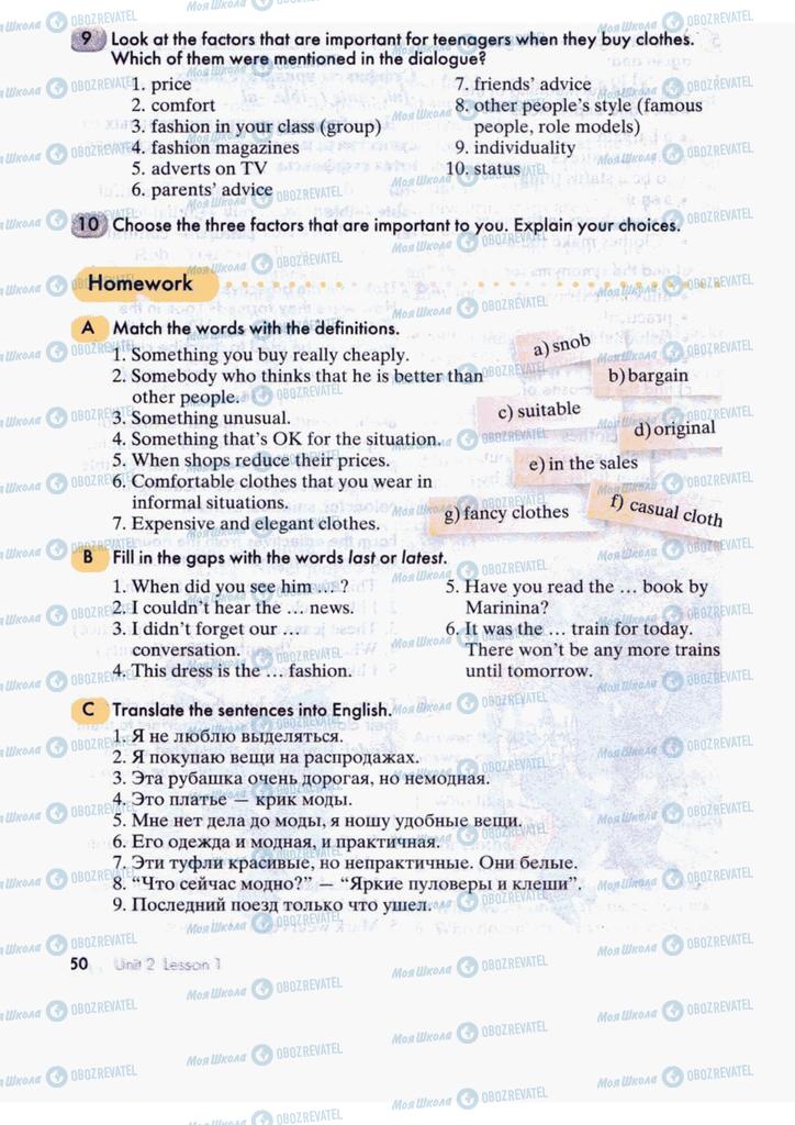Підручники Англійська мова 9 клас сторінка  50
