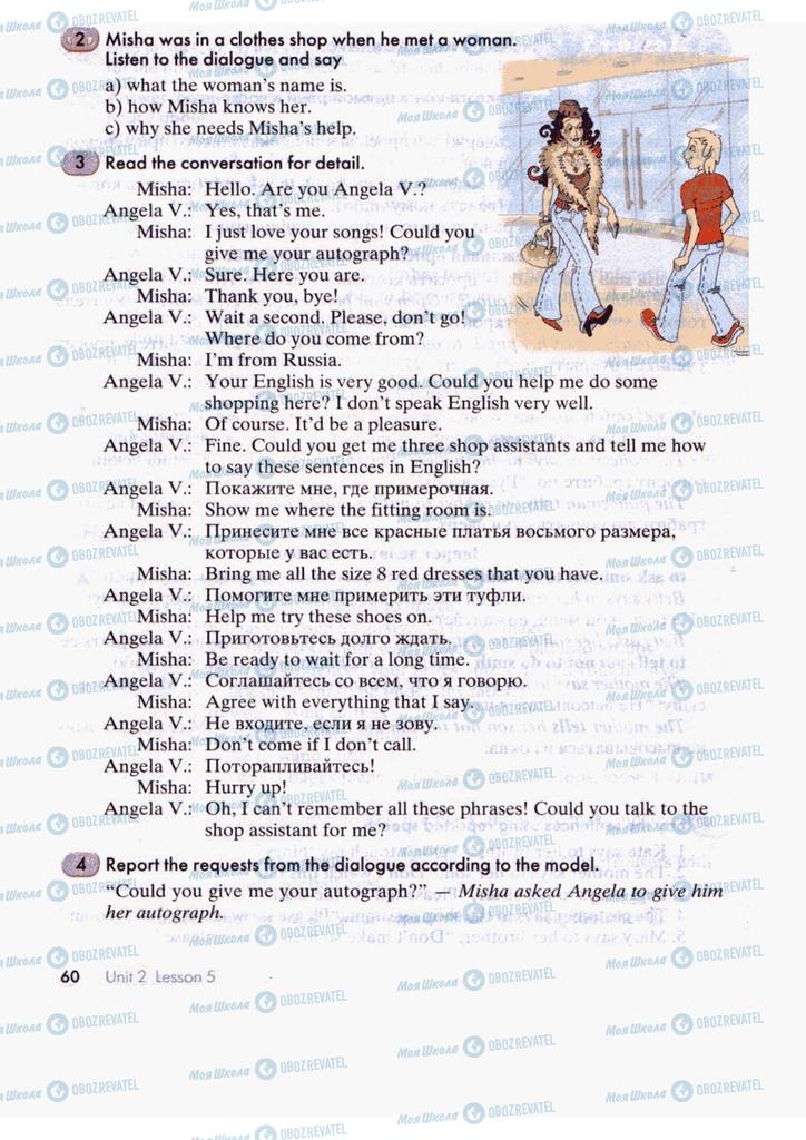 Підручники Англійська мова 9 клас сторінка  60