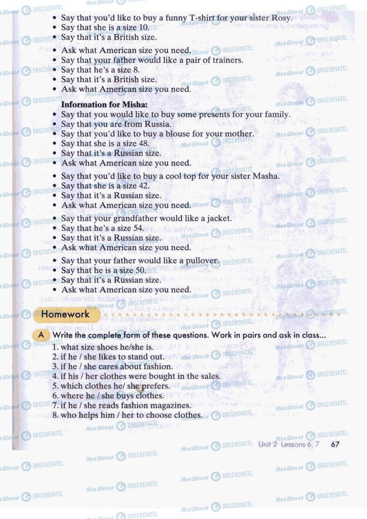 Підручники Англійська мова 9 клас сторінка  67