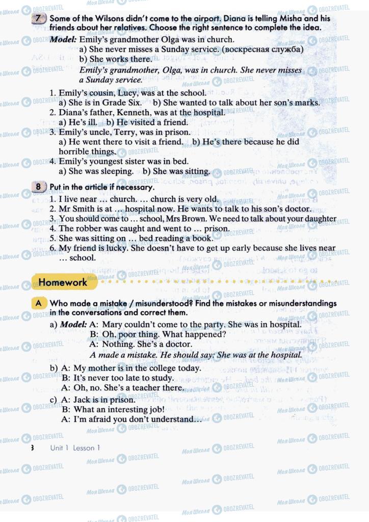 Учебники Английский язык 9 класс страница  8