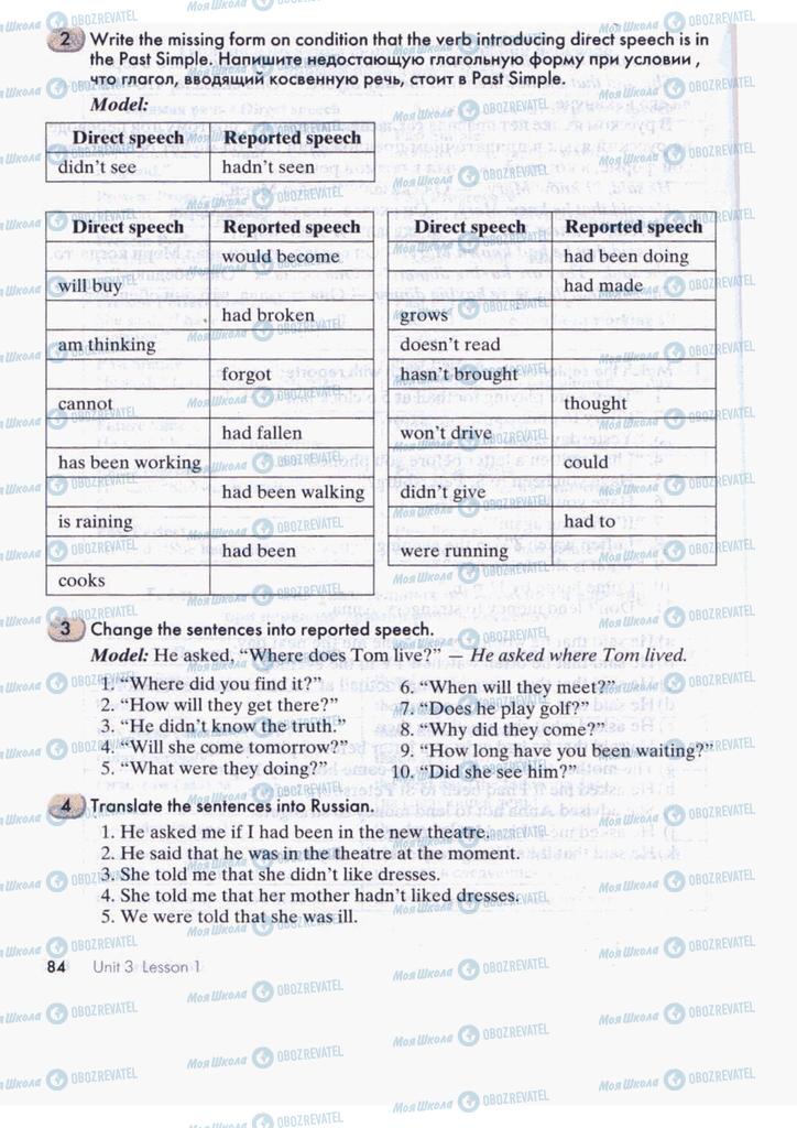 Учебники Английский язык 9 класс страница  84