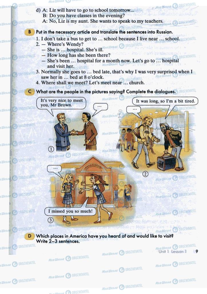 Учебники Английский язык 9 класс страница  9