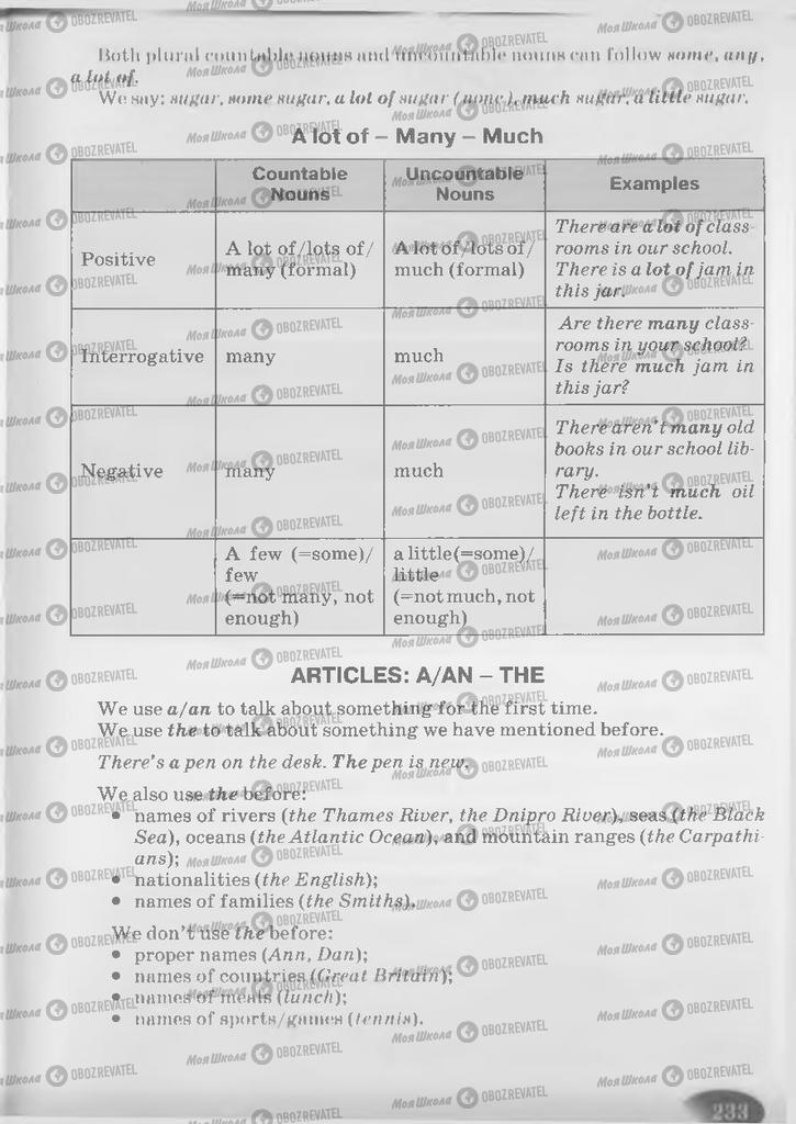 Підручники Англійська мова 9 клас сторінка  233