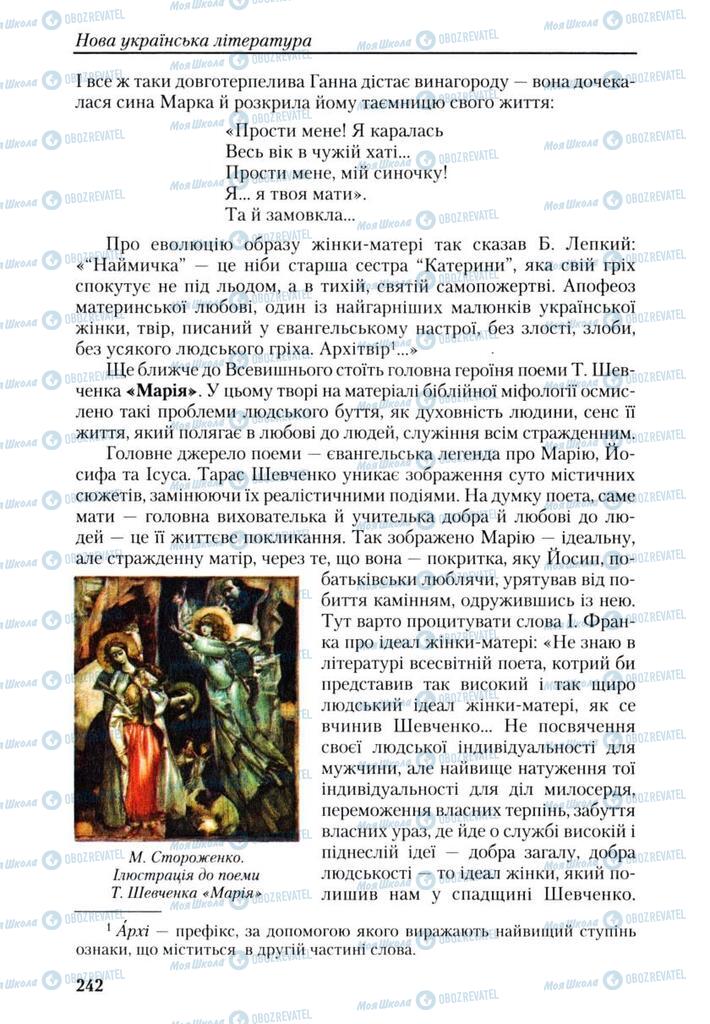 Підручники Українська література 9 клас сторінка 242