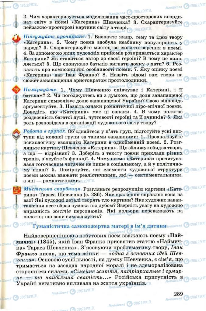 Підручники Українська література 9 клас сторінка 289