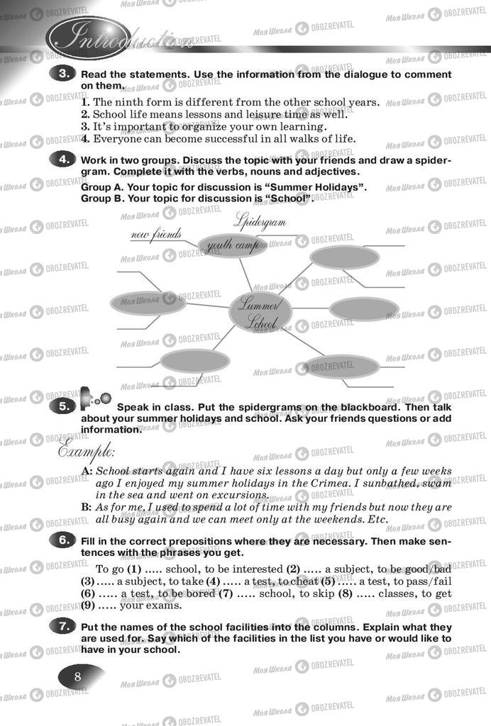 Підручники Англійська мова 9 клас сторінка 8