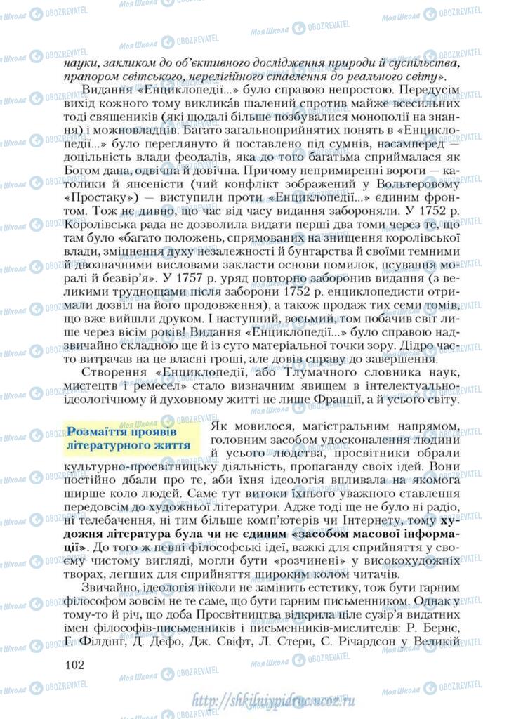 Підручники Зарубіжна література 9 клас сторінка 102