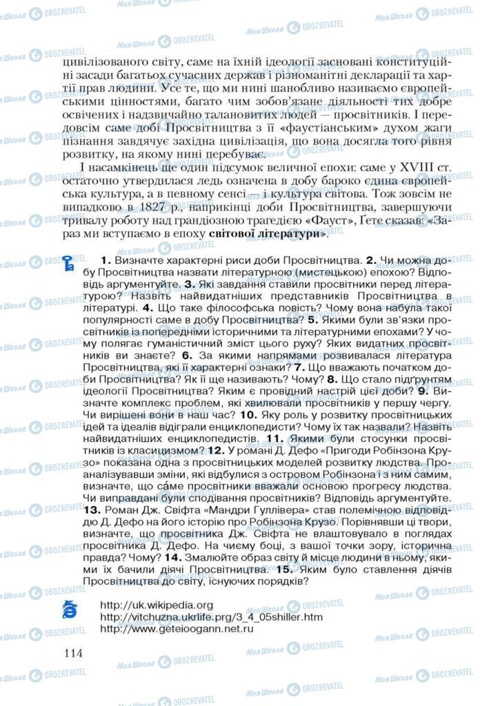 Підручники Зарубіжна література 9 клас сторінка 114