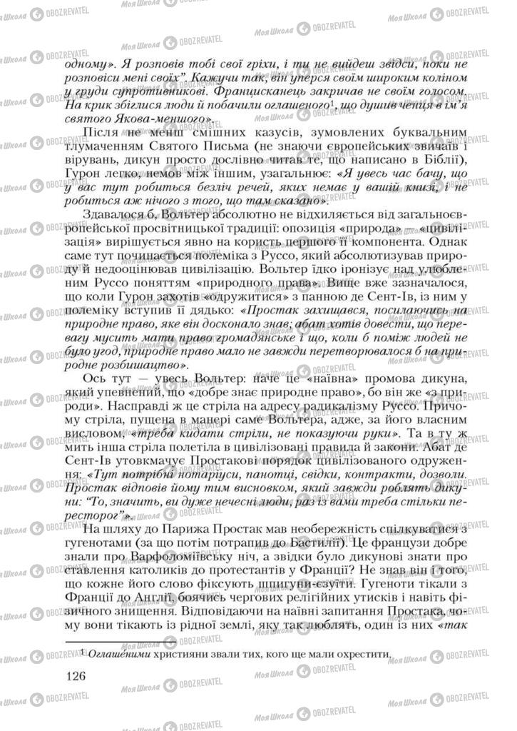 Учебники Зарубежная литература 9 класс страница 126