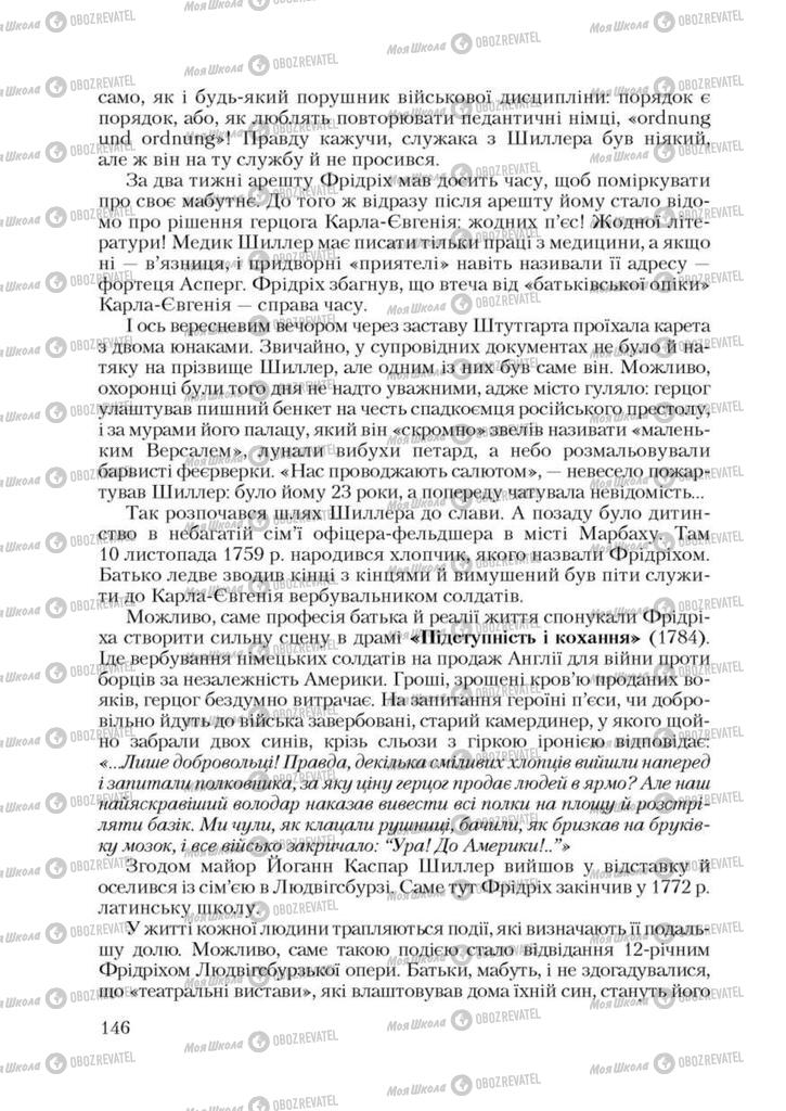 Учебники Зарубежная литература 9 класс страница 146