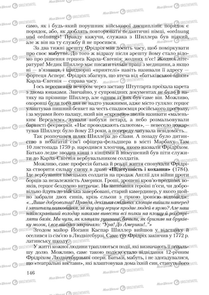 Підручники Зарубіжна література 9 клас сторінка 146