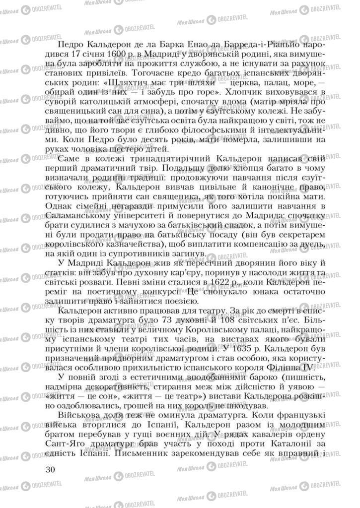 Учебники Зарубежная литература 9 класс страница 30