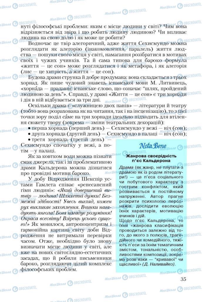 Підручники Зарубіжна література 9 клас сторінка 35