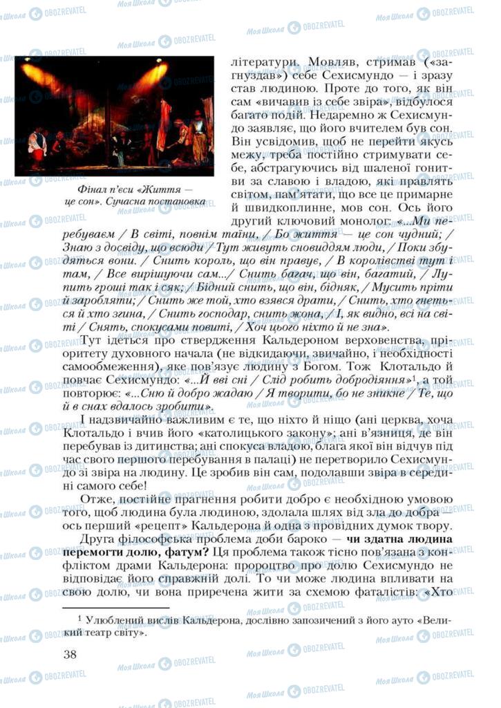 Підручники Зарубіжна література 9 клас сторінка 38