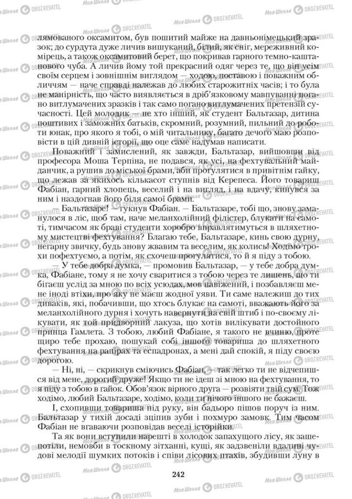 Підручники Зарубіжна література 9 клас сторінка 242