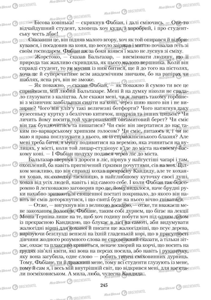 Підручники Зарубіжна література 9 клас сторінка 245