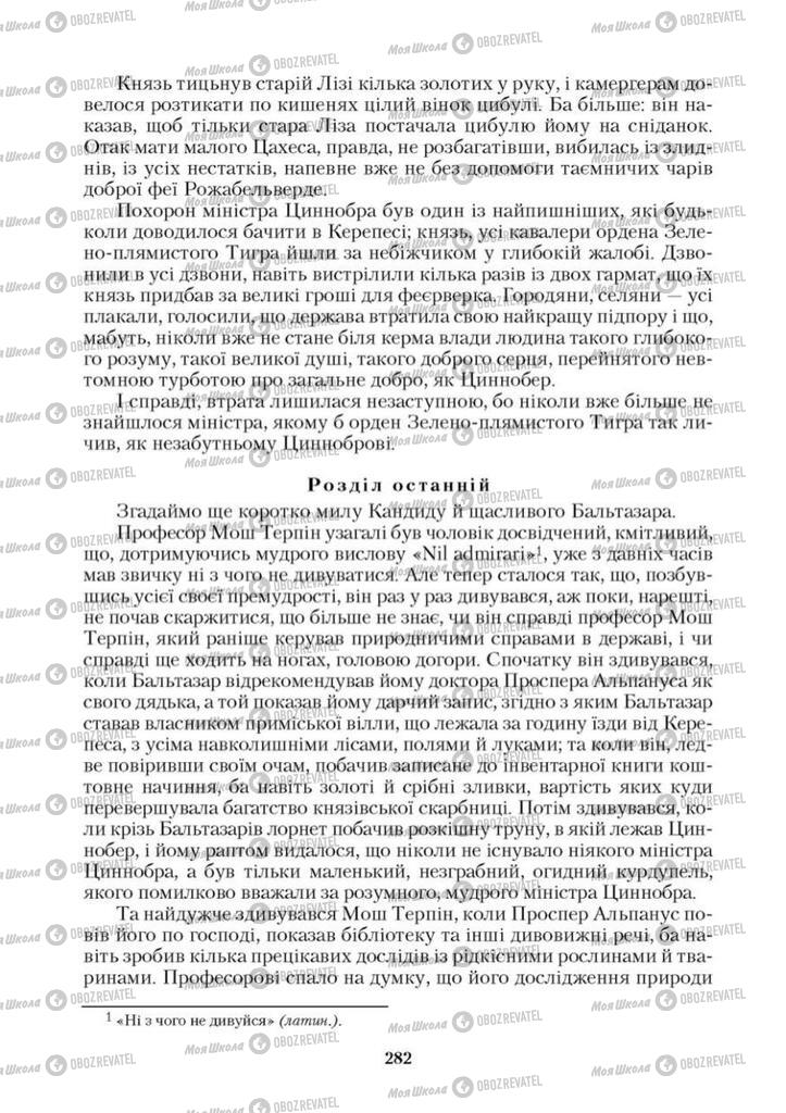 Учебники Зарубежная литература 9 класс страница 282