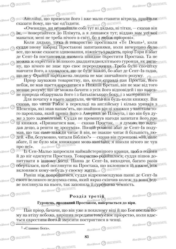 Підручники Зарубіжна література 9 клас сторінка 83