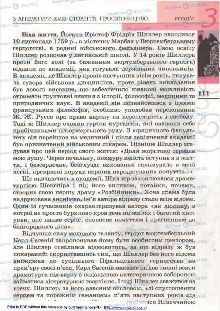 Підручники Зарубіжна література 9 клас сторінка 111