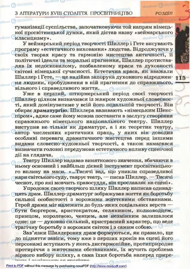 Підручники Зарубіжна література 9 клас сторінка 115