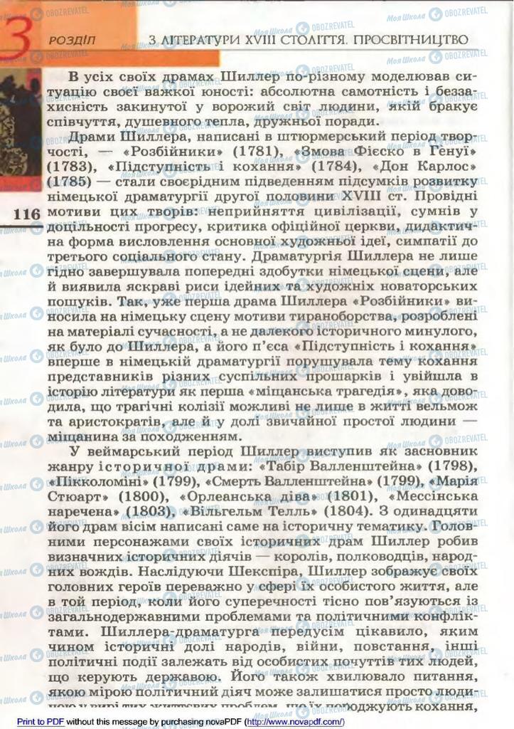 Підручники Зарубіжна література 9 клас сторінка 116