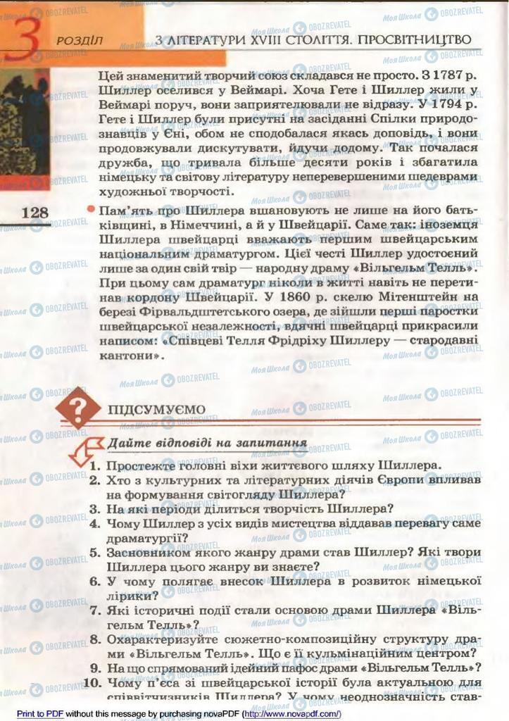 Підручники Зарубіжна література 9 клас сторінка 128