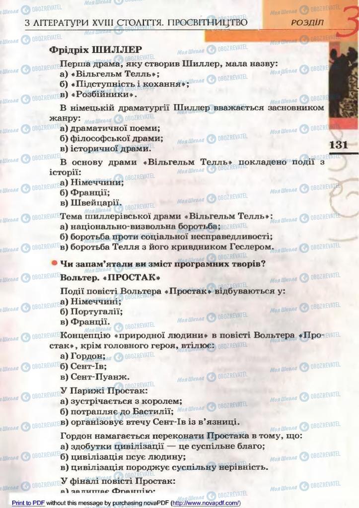 Підручники Зарубіжна література 9 клас сторінка 131