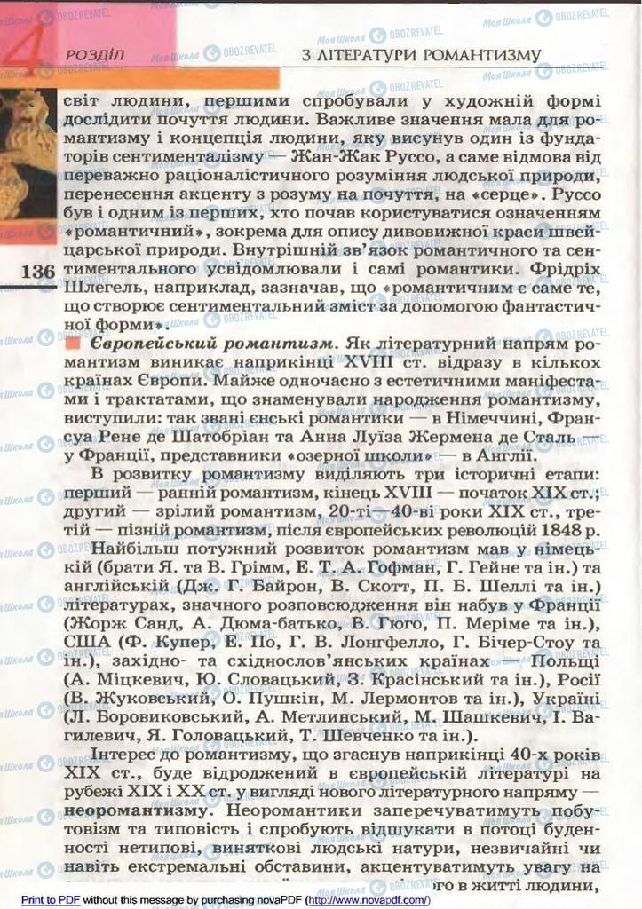 Підручники Зарубіжна література 9 клас сторінка 136