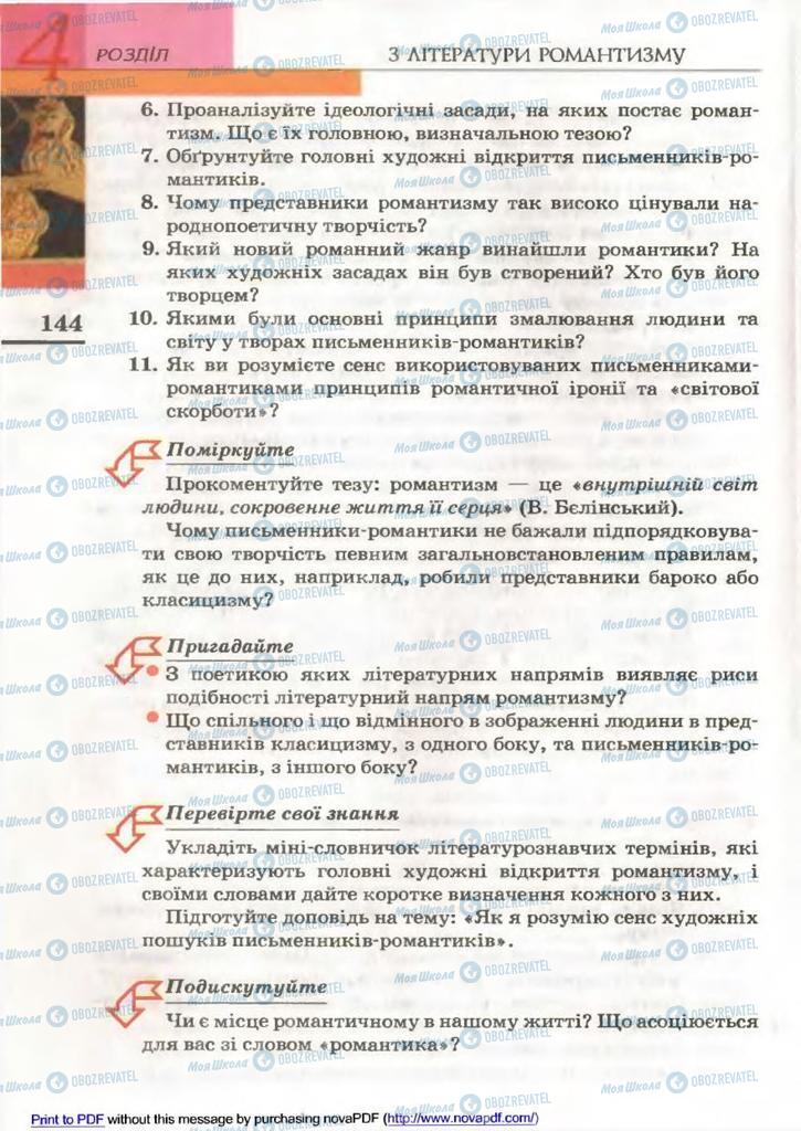 Підручники Зарубіжна література 9 клас сторінка 144