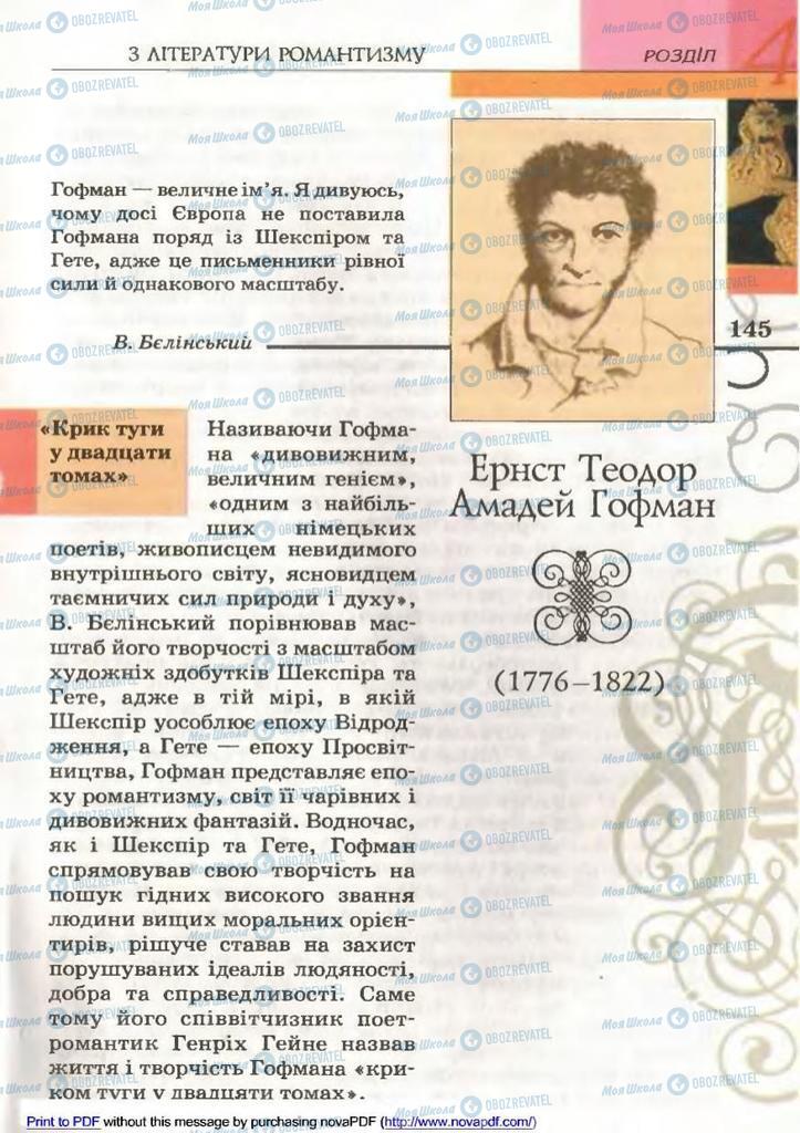 Підручники Зарубіжна література 9 клас сторінка 145