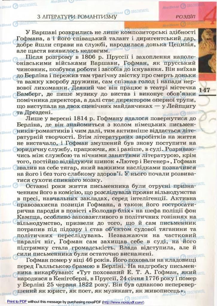 Підручники Зарубіжна література 9 клас сторінка 147