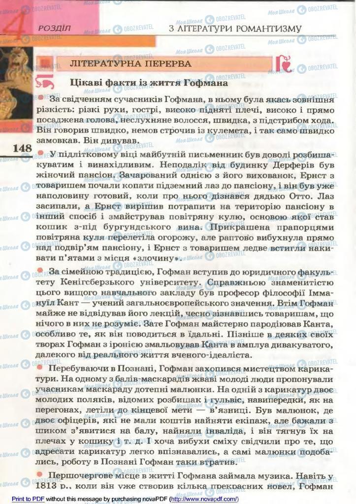 Підручники Зарубіжна література 9 клас сторінка 148
