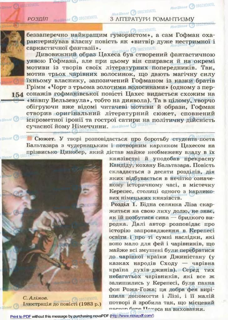 Підручники Зарубіжна література 9 клас сторінка 154
