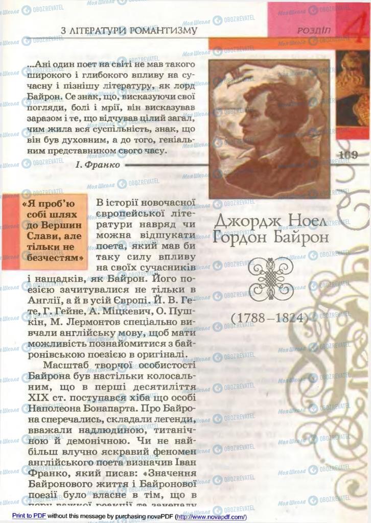 Підручники Зарубіжна література 9 клас сторінка 169