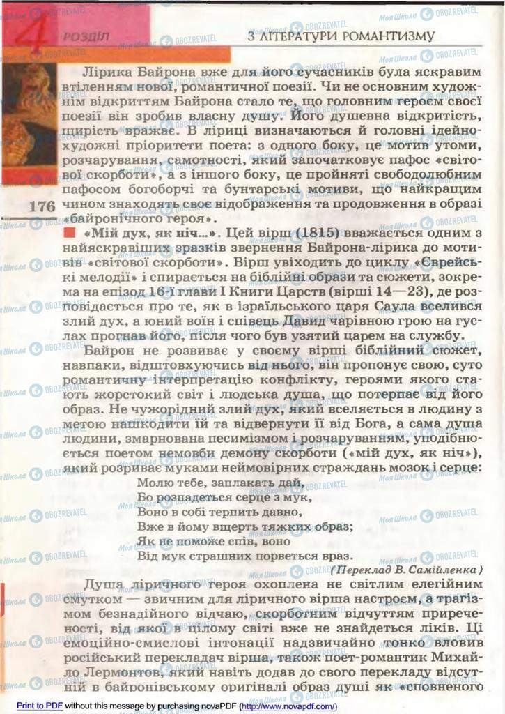 Підручники Зарубіжна література 9 клас сторінка 176