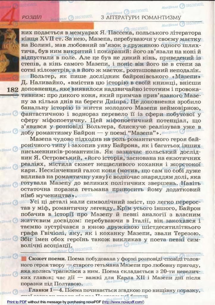 Підручники Зарубіжна література 9 клас сторінка 182