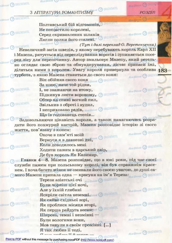 Підручники Зарубіжна література 9 клас сторінка 183