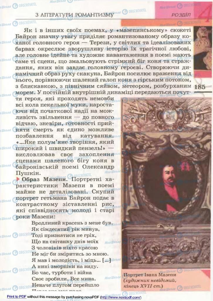 Підручники Зарубіжна література 9 клас сторінка 185