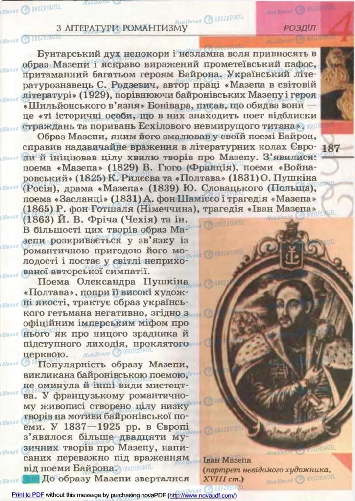 Підручники Зарубіжна література 9 клас сторінка 187