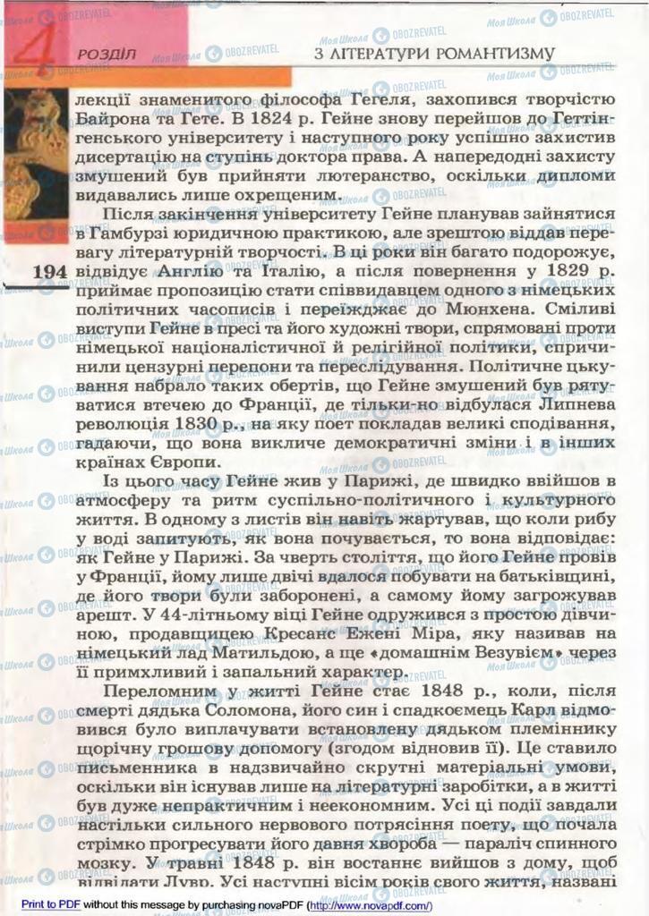 Підручники Зарубіжна література 9 клас сторінка 194