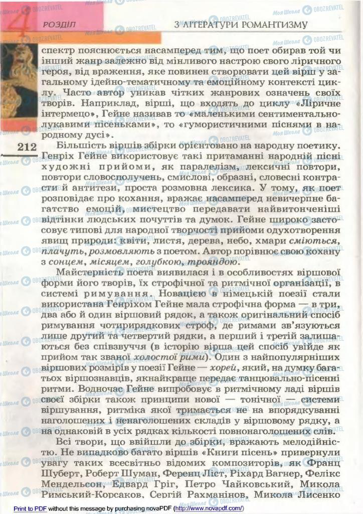 Підручники Зарубіжна література 9 клас сторінка 212