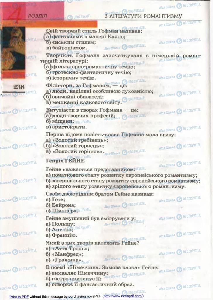 Підручники Зарубіжна література 9 клас сторінка 238